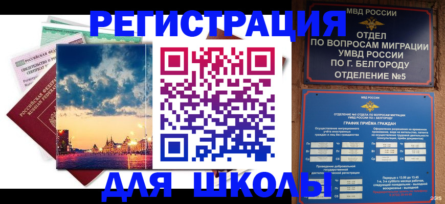 прописка от собственника в Сыктывкаре