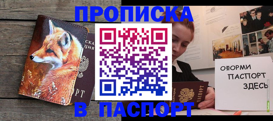 временная регистрация адрес в Сыктывкаре