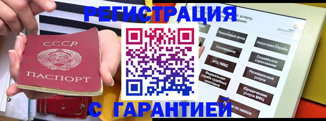 временная регистрация законно в Сыктывкаре