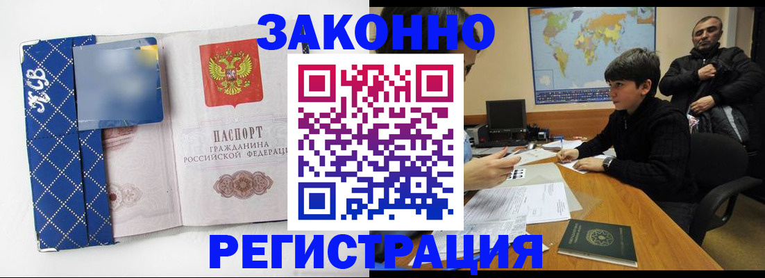 прописка ребенка в Сыктывкаре